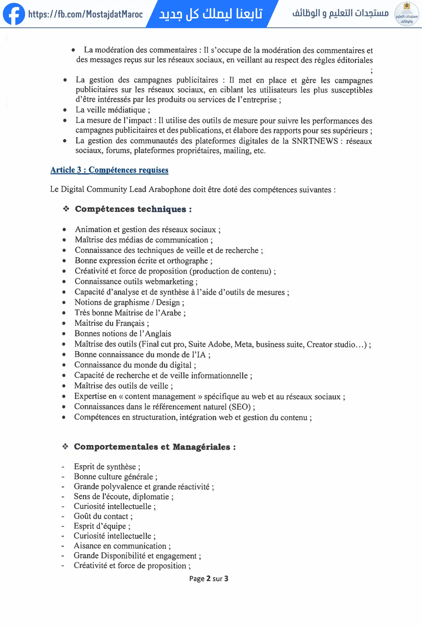 مباراة لتوظيف Digital Community Lead Arabophone - 2